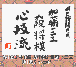 Katou Ichi-Ni-San Kudan Shougi Club