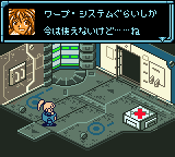 Star Ocean - Blue Sphere