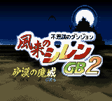 Fushigi no Dungeon - Fuurai no Shiren GB2 - Sabaku no Majou