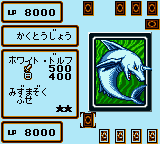 Yu-Gi-Oh! Duel Monsters 4 - Saikyou Kettousha Senki