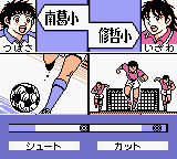 Captain Tsubasa