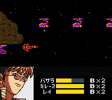 Macross 7 - Ginga no Heart o Furuwasero!!