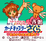 Cardcaptor Sakura - Tomoe Shougakkou Daiundoukai