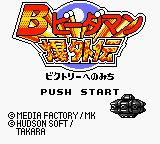 B-Daman Bakugaiden - Victory heno Michi