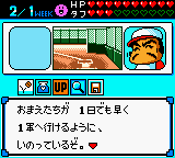 Power Pro Kun Pocket 2