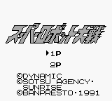 Super Robot Taisen