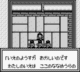 Oni 2 - Innin Densetsu