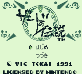 Zerd no Densetsu