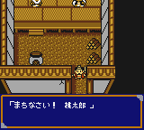 Momotarou Densetsu 1-2