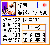 Super Robot Taisen Final Vol.1