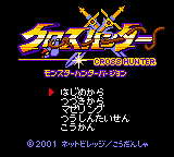 Cross Hunter