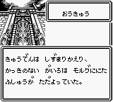 Wizardry Gaiden 2 - Curse of the Ancient Emperor