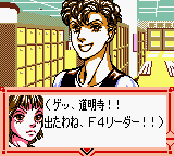 Hana Yori Dango - Another Love Story