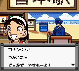 Meitantei Conan - Kigantou Hihou Densetsu