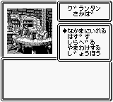 Wizardry Gaiden 3 - Scripture of the Dark