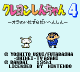 Crayon Shin-Chan 4