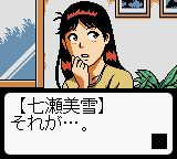 Kindaichi Shounen no Jikenbo - 10nenme no Shoutaijou