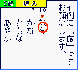 Kanji Boy 2