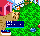 Nakayoshi Pet Series 3 - Kawaii Koinu