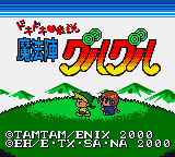 DokiDoki Densetsu - Mahoujin Guruguru