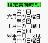 Kanji Boy