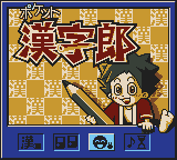 Kanjiro