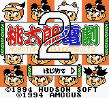Momotarou Dengeki 2