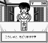 Urusei Yatsura - Miss Tomobiki o Saguse!