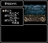 Wizardry Empire - Fukkatsu no Tsue