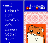 Hamster Club 2