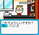 Tanimura Hitoshi Ryuu Pachinko Kouryaku Daisakusen - Don Quijote ga Iku