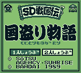 SD Gundam SD Sengokuden - Kunitori Monogatari