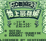 SD Gundam SD Sengokuden 3 - Chijou Saikyou Hen