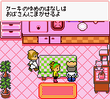 Nakayoshi Cooking Series 1 - Oishii Cake Okusan