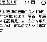 Yamakawa Nihon