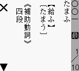 Z Kai - Kyukyoku no Kobun Tango