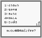 G1 King - 3 Biki no Yosouya