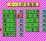 Karan Koron Gakuen - Hanafuda Mahjong