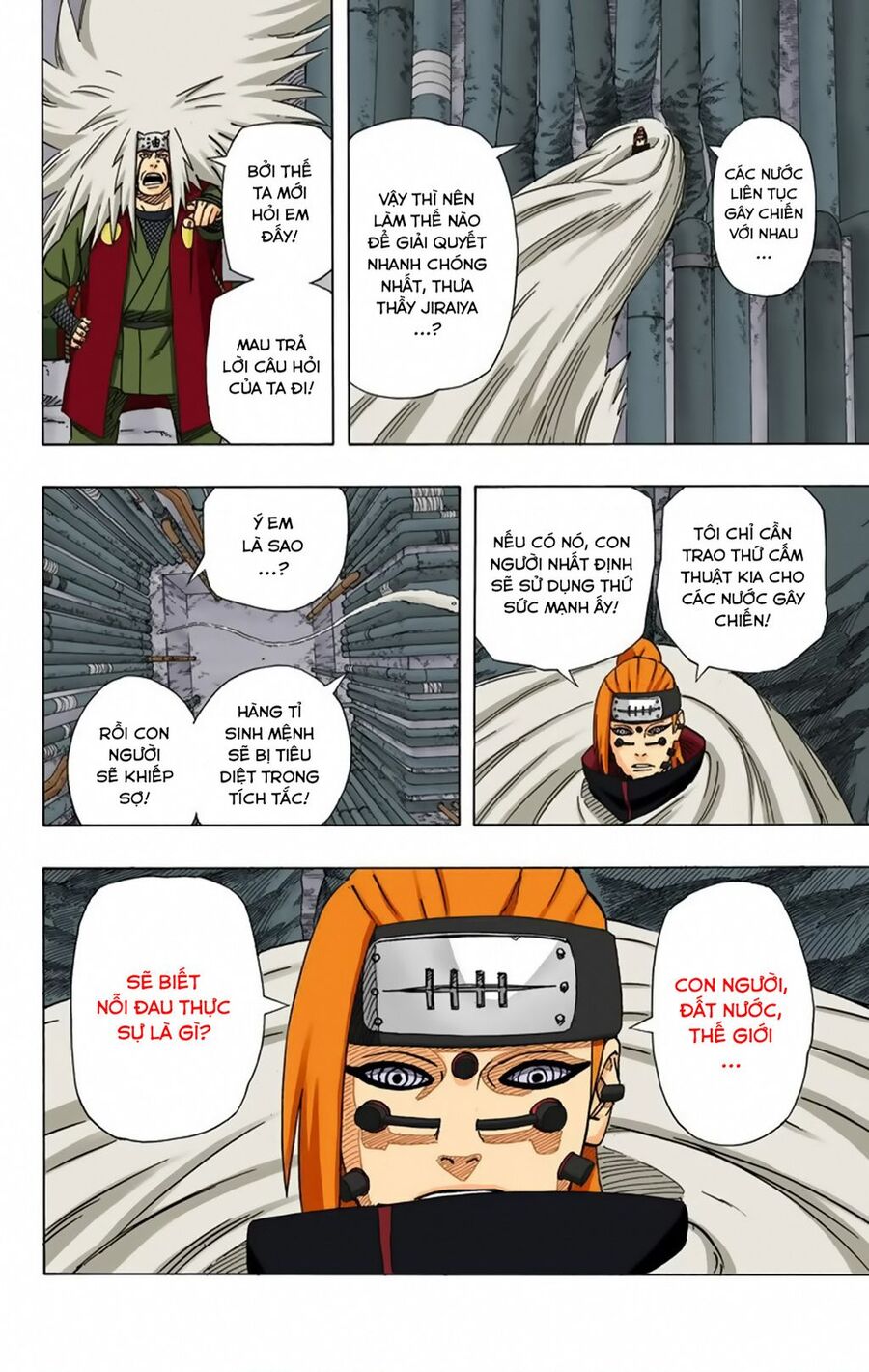 Chapter 374 - 17
