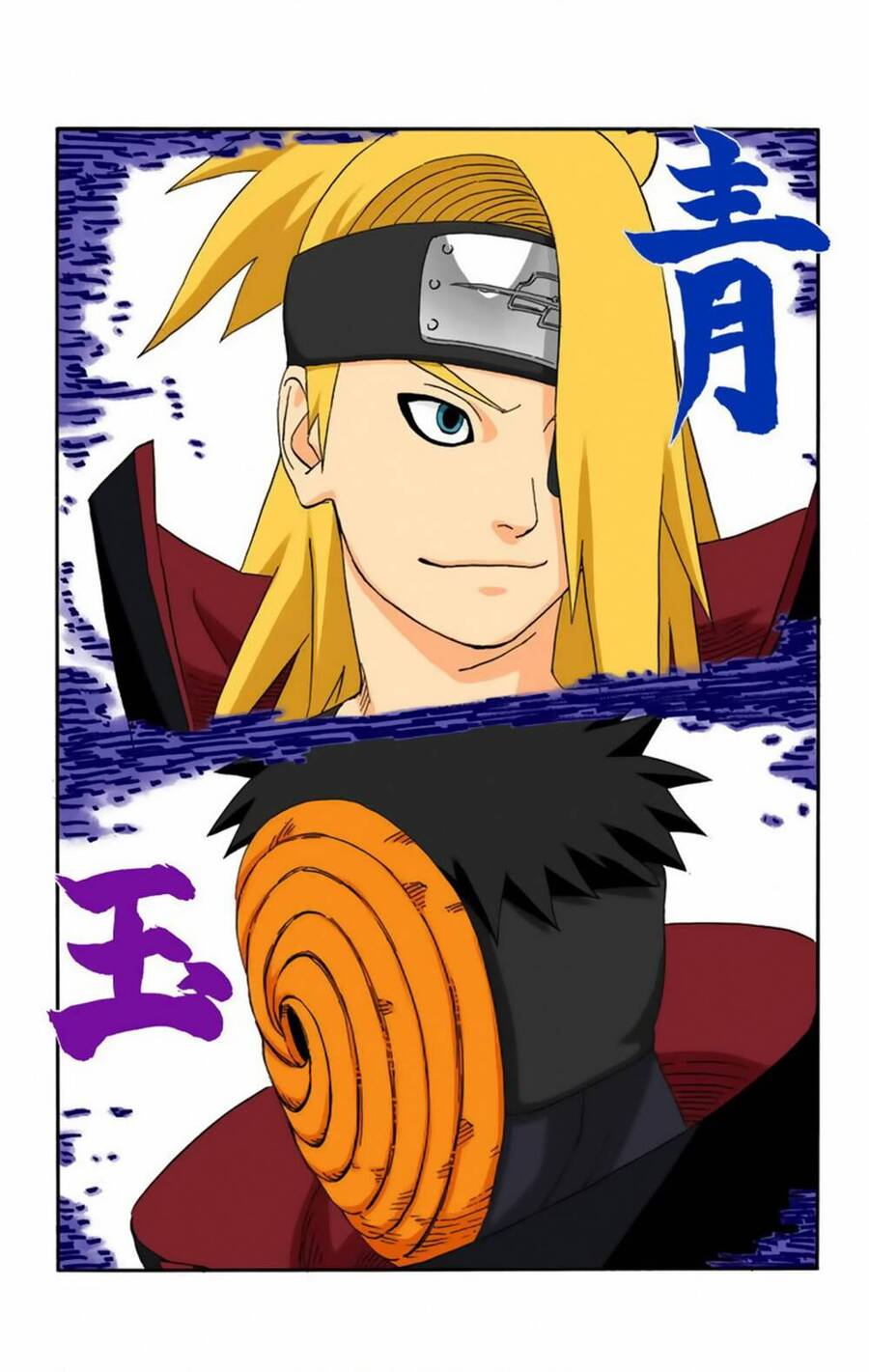 Chapter 356 - 8