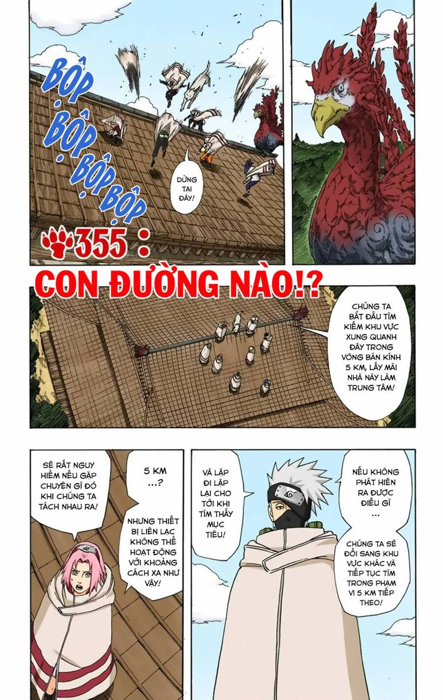 Chapter 355 - 6