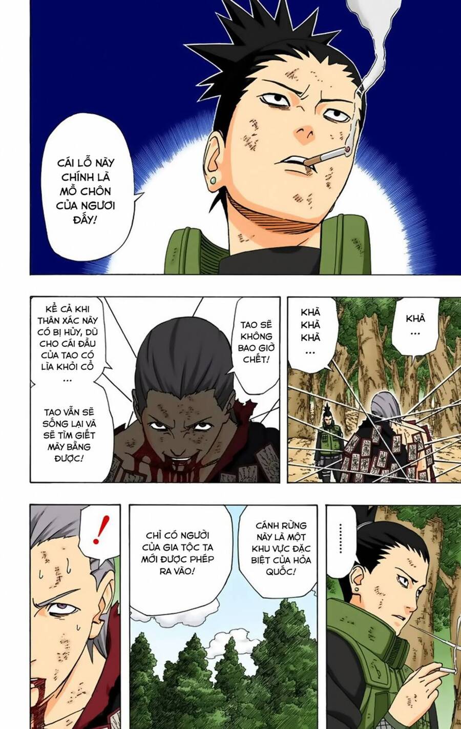 Chapter 338 - 17