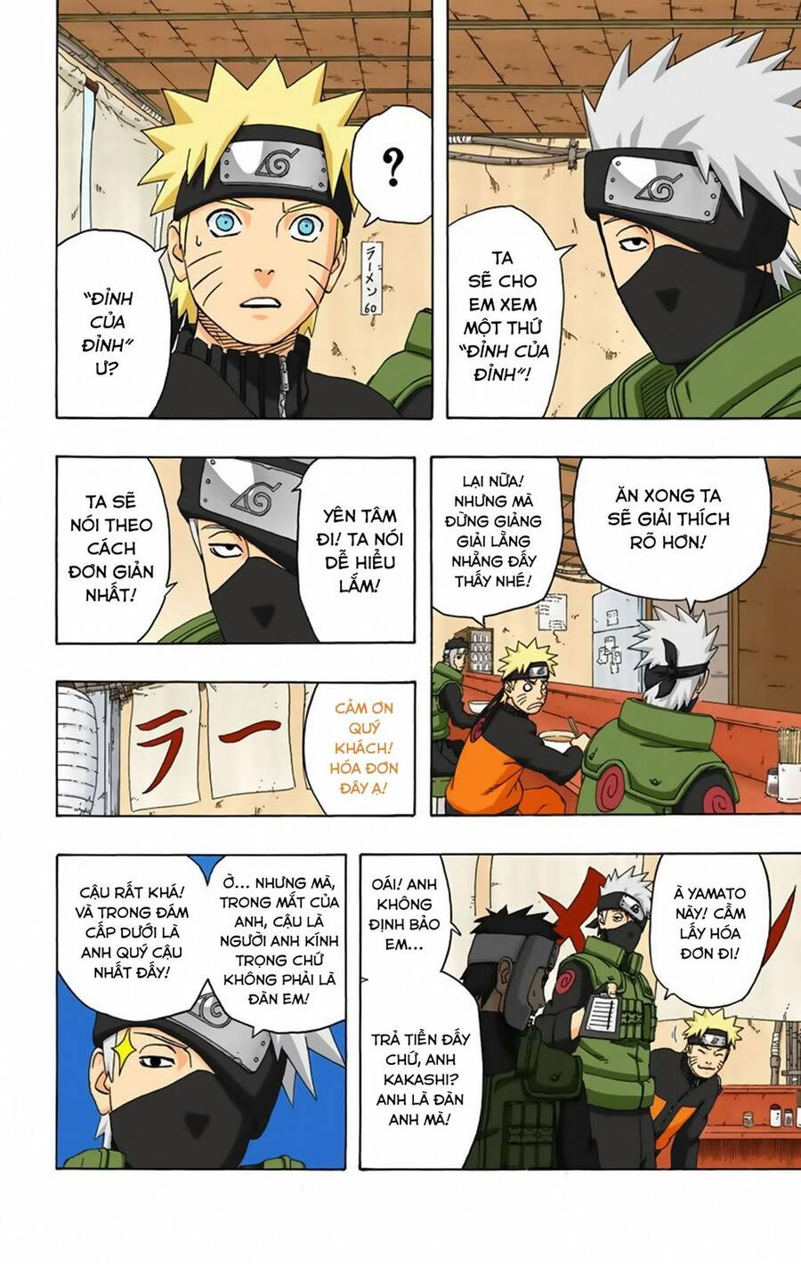Chapter 321 - 7