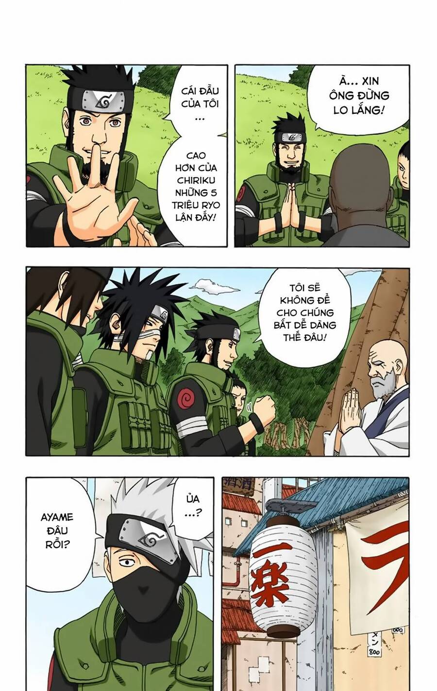Chapter 320 - 19
