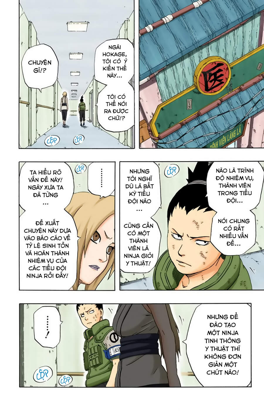 Chapter 236 - 14