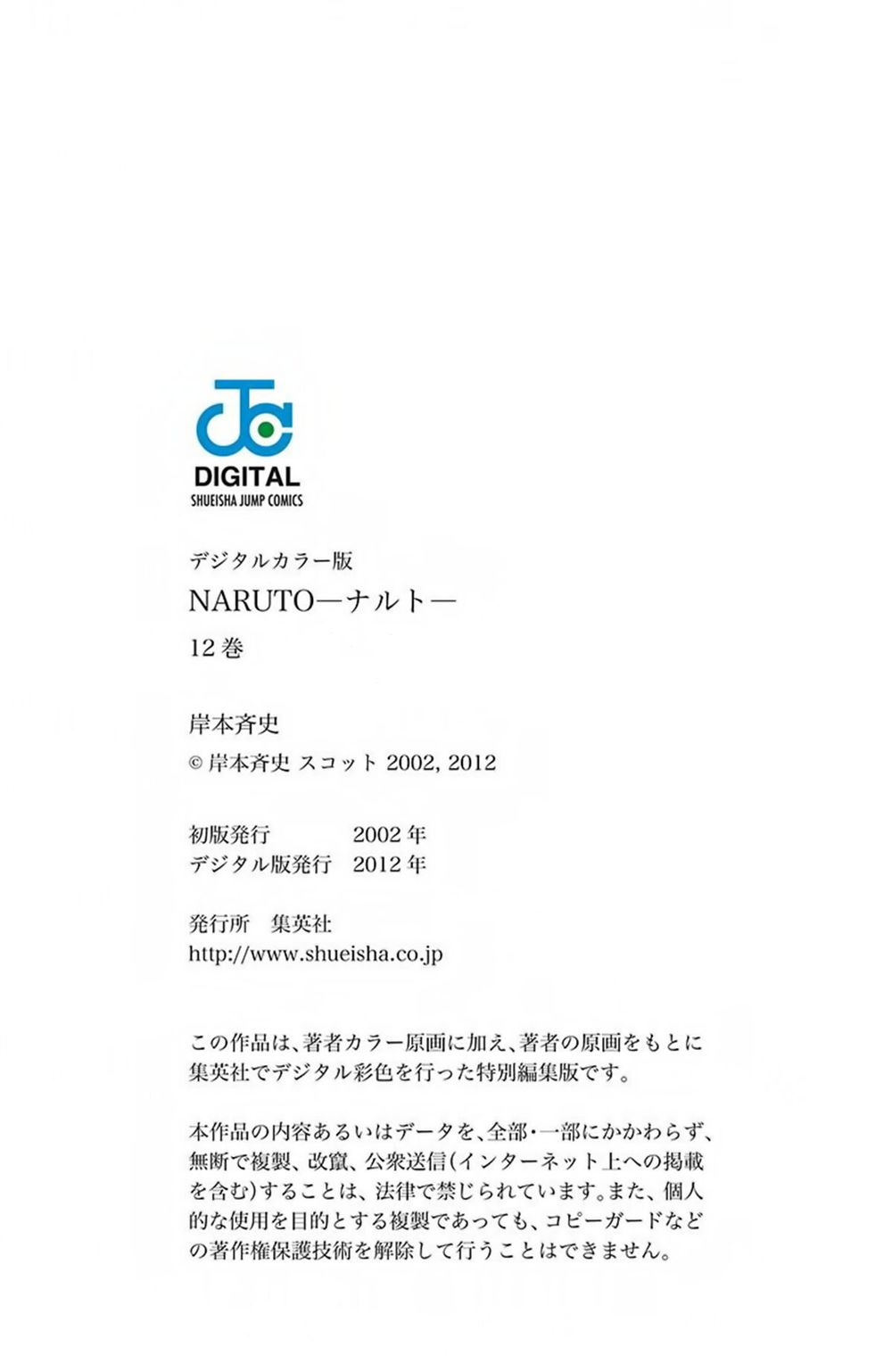 Chapter 108 - 24