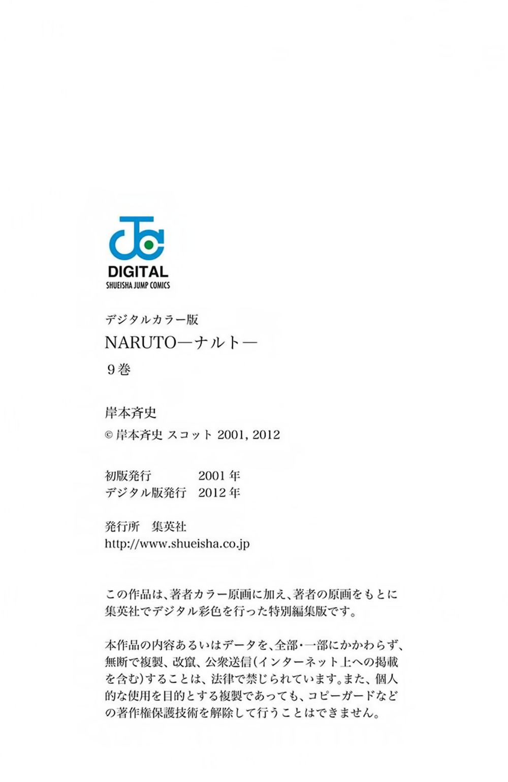 Chapter 81 - 23