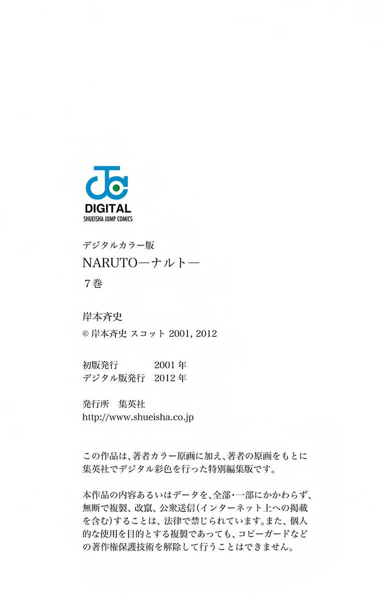 Chapter 63 - 25