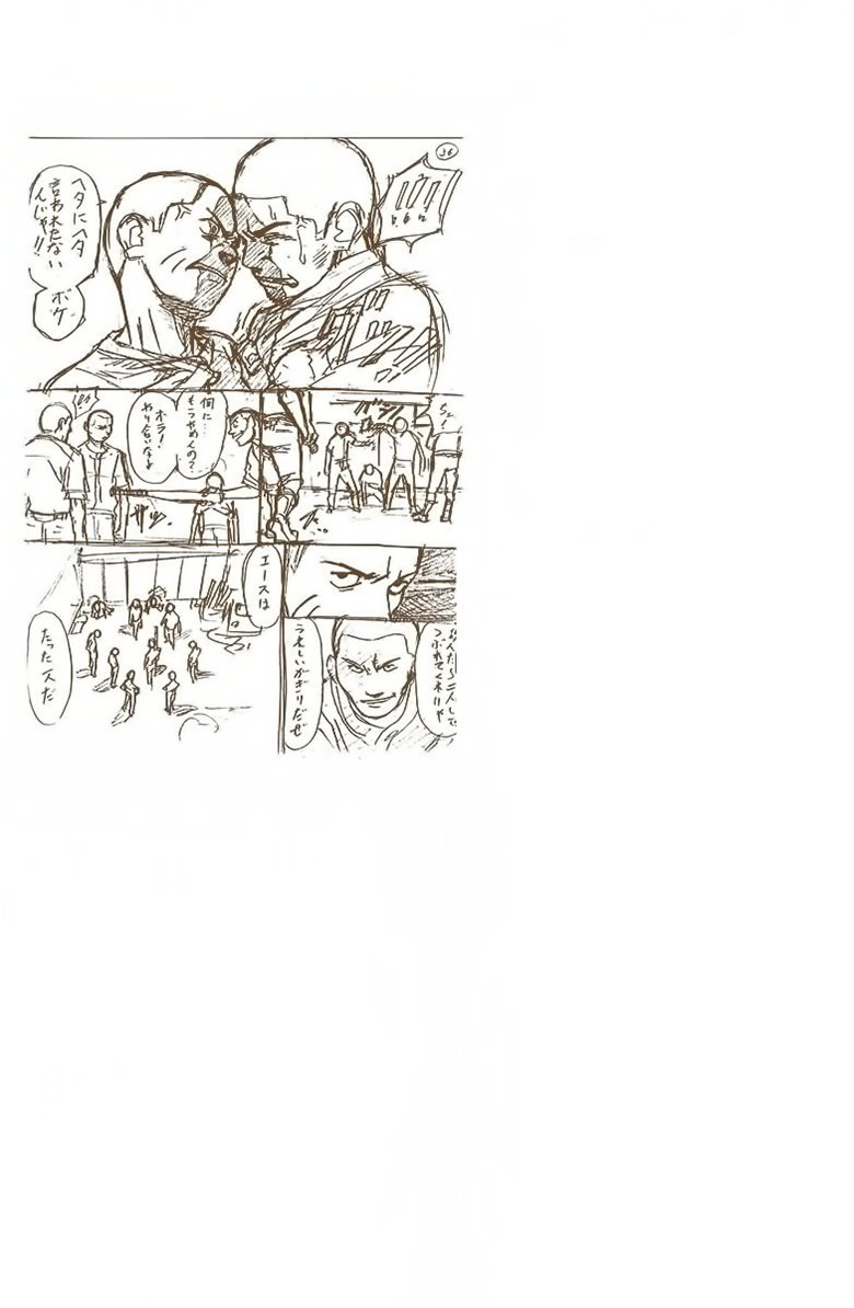 Chapter 32 - 25