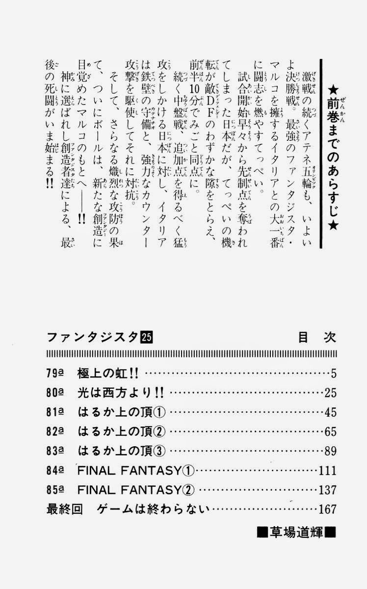 Chapter 215 - 9